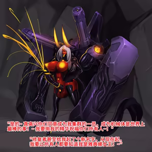 Page 176 of Omega Processor 有字版【个人机翻润色中】 - preview thumbnail