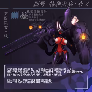 Page 179 of Omega Processor 有字版【个人机翻润色中】 - preview thumbnail