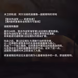 Page 184 of Omega Processor 有字版【个人机翻润色中】 - preview thumbnail