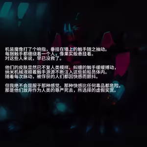 Page 200 of Omega Processor 有字版【个人机翻润色中】 - preview thumbnail