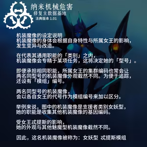 Page 2 of Omega Processor 有字版【个人机翻润色中】 - preview thumbnail
