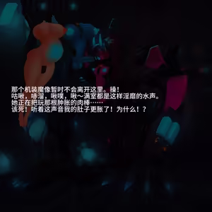 Page 202 of Omega Processor 有字版【个人机翻润色中】 - preview thumbnail