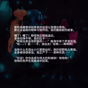 Page 208 of Omega Processor 有字版【个人机翻润色中】 - preview thumbnail