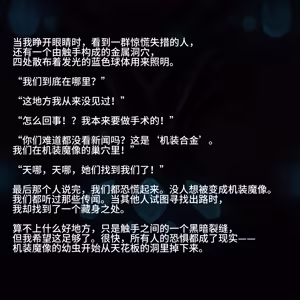 Page 282 of Omega Processor 有字版【个人机翻润色中】 - preview thumbnail