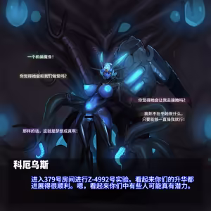 Page 284 of Omega Processor 有字版【个人机翻润色中】 - preview thumbnail