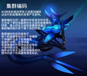 Page 3 of Omega Processor 有字版【个人机翻润色中】 - preview thumbnail