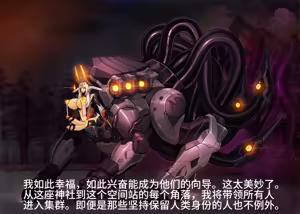 Page 343 of Omega Processor 有字版【个人机翻润色中】 - preview thumbnail