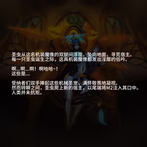 Page 658 of Omega Processor 有字版【个人机翻润色中】 - preview thumbnail