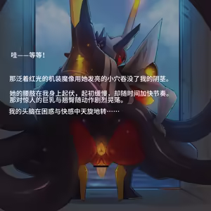 Page 673 of Omega Processor 有字版【个人机翻润色中】 - preview thumbnail