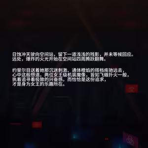 Page 87 of Omega Processor 有字版【个人机翻润色中】 - preview thumbnail