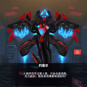 Page 90 of Omega Processor 有字版【个人机翻润色中】 - preview thumbnail