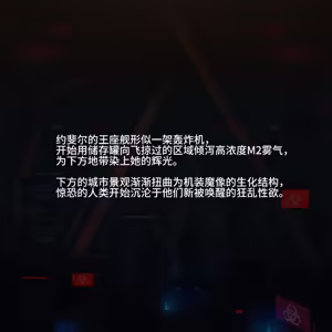 Page 91 of Omega Processor 有字版【个人机翻润色中】 - preview thumbnail