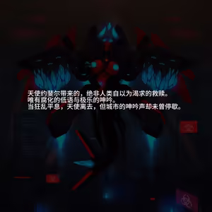 Page 99 of Omega Processor 有字版【个人机翻润色中】 - preview thumbnail
