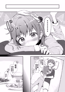Page 8 of Imouto-chan wa Arawaretai!! 4 | 妹妹好想被洗干净!! 4 - preview thumbnail