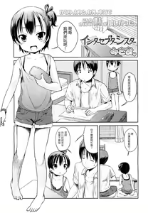 Interceptor Sister — hentai manga cover on Fhentai
