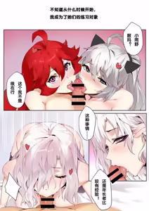 妹子与科学 — hentai manga cover on Fhentai