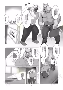 Page 3 of Bonnou Massage 缓解压力的按摩方法 - preview thumbnail