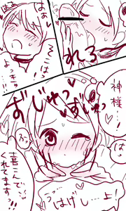 Page 9 of エルシィが神様のあれをあれする漫画【下書きレベル】 - preview thumbnail