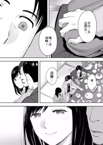 Page 29 of カラミざかり 同窓会編【机翻汉化】 - preview thumbnail