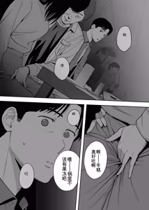 Page 33 of カラミざかり 同窓会編【机翻汉化】 - preview thumbnail