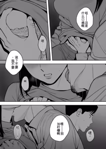 Page 34 of カラミざかり 同窓会編【机翻汉化】 - preview thumbnail