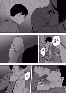 Page 36 of カラミざかり 同窓会編【机翻汉化】 - preview thumbnail
