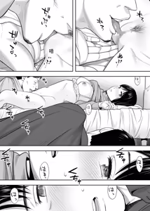 Page 45 of カラミざかり 同窓会編【机翻汉化】 - preview thumbnail