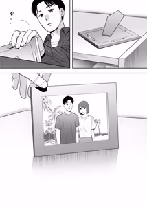 Page 66 of カラミざかり 同窓会編【机翻汉化】 - preview thumbnail