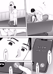 Page 69 of カラミざかり 同窓会編【机翻汉化】 - preview thumbnail