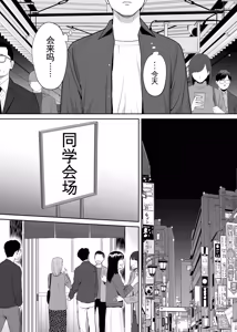 Page 7 of カラミざかり 同窓会編【机翻汉化】 - preview thumbnail