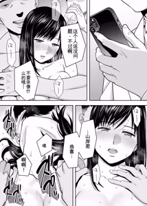 Page 74 of カラミざかり 同窓会編【机翻汉化】 - preview thumbnail
