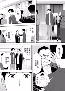 Page 8 of カラミざかり 同窓会編【机翻汉化】 - preview thumbnail