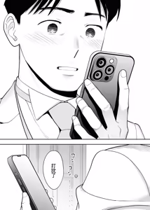Page 81 of カラミざかり 同窓会編【机翻汉化】 - preview thumbnail