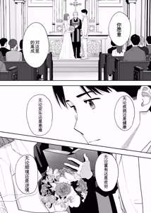 Page 93 of カラミざかり 同窓会編【机翻汉化】 - preview thumbnail
