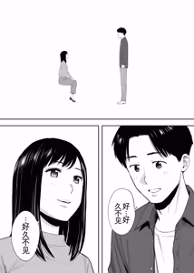 Page 10 of カラミざかり 同窓会編【机翻汉化】 - preview thumbnail