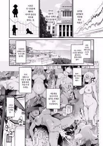 Page 3 of Imouto Haramasenai to Derarenai Shima 2  | 여동생 임신시키지 않으면 나갈 수 없는 섬 2 - preview thumbnail