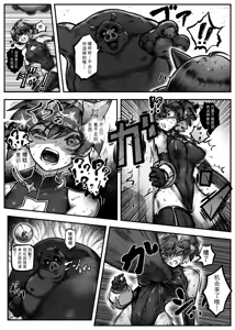 Page 15 of Hero Girl o Wakaraseru - preview thumbnail