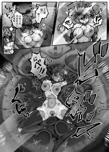 Page 18 of Hero Girl o Wakaraseru - preview thumbnail