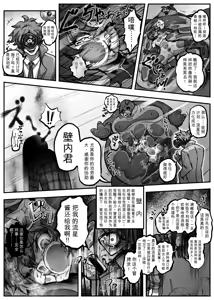 Page 19 of Hero Girl o Wakaraseru - preview thumbnail