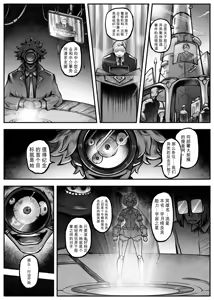 Page 2 of Hero Girl o Wakaraseru - preview thumbnail