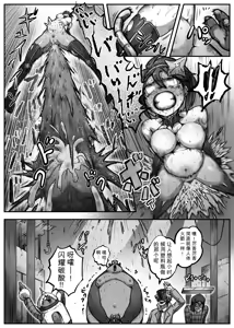Page 29 of Hero Girl o Wakaraseru - preview thumbnail