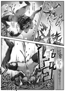 Page 30 of Hero Girl o Wakaraseru - preview thumbnail