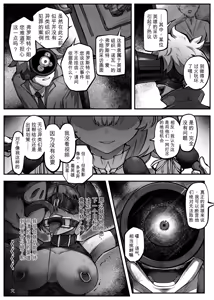 Page 33 of Hero Girl o Wakaraseru - preview thumbnail