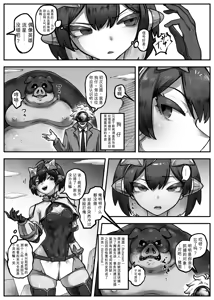 Page 4 of Hero Girl o Wakaraseru - preview thumbnail