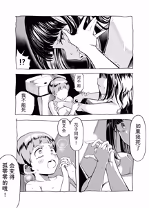 Page 33 of Kuchisake Mary wa Hanako-san | 裂口女梅莉是花子小姐 - preview thumbnail