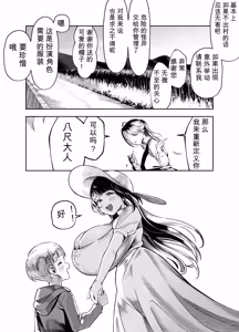 Page 40 of Kuchisake Mary wa Hanako-san | 裂口女梅莉是花子小姐 - preview thumbnail