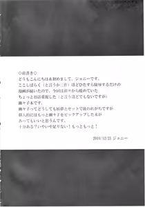 Page 3 of Yuumei no Hi ni Sasowarete - preview thumbnail