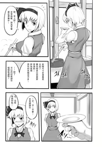 Page 4 of Yuumei no Hi ni Sasowarete - preview thumbnail