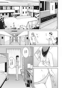 Page 137 of Etsuran Funou -San- (decensored) - preview thumbnail