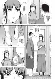 Page 167 of Etsuran Funou -San- (decensored) - preview thumbnail